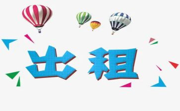 公租房转租合同8篇