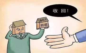 签转租合同模板8篇