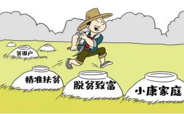 202O年驻村帮扶工作计划6篇