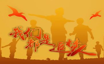 追梦路上作文600字最新7篇
