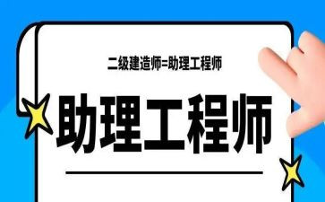 转助理工程师自我鉴定模板7篇