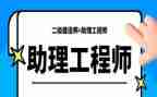 转助理工程师自我鉴定模板7篇