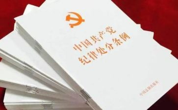 学条例学准则心得体会8篇
