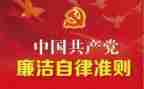 党内政治生活准则心得体会参考8篇
