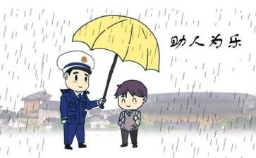 助人为乐快乐作文7篇