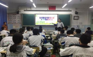 安全教育主题班会活动教案6篇