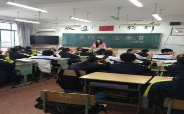 消防安全主题班会教案精选7篇