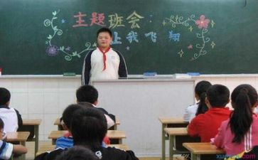感恩主题班会优秀教案6篇