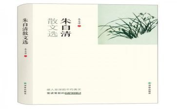 朱自清的春读后感800字6篇