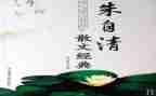 《春》朱自清读后感推荐7篇