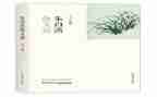 朱自清的春读后感800字6篇