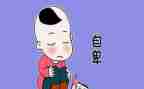 自卑的作文800字8篇