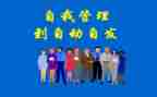 读自动自发的心得体会7篇