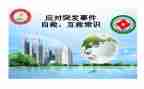 安全自救教案6篇