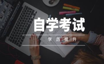 自考本自我鉴定毕业生登记表自我鉴定6篇