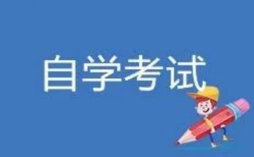 自考本科毕业生自我鉴定5篇