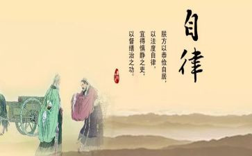 学生廉洁自律心得体会5篇