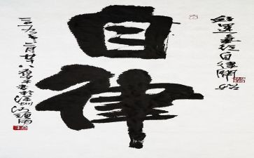 自律学生会工作计划8篇