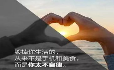 疫情与自律作文8篇