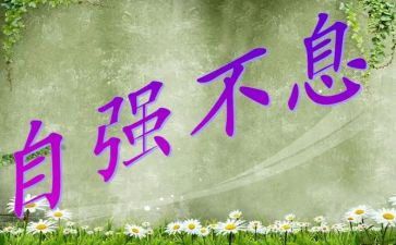 少年当自强事迹优秀6篇