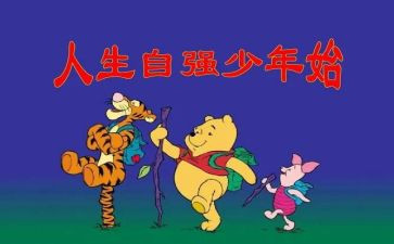 吾辈当自强演讲稿6篇