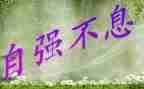 少年当自强事迹优秀6篇