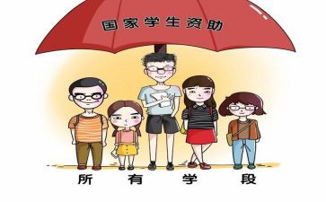 资助主要事迹6篇