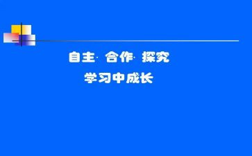 自主管理的心得体会6篇