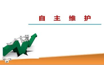 自主管理班级的心得体会6篇