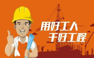 2023年总工工作计划5篇