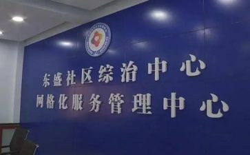 2023市综治工作计划8篇