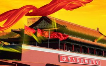 祖国的心得体会通用5篇