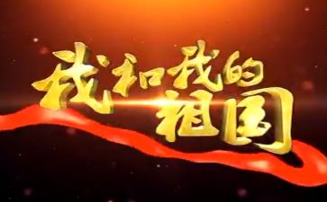《祖国颂》教案5篇