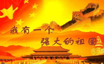 演讲稿祖国在我心中300字8篇