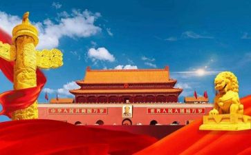 祖国的心得体会精选8篇