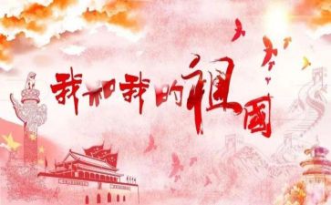 听祖国的演讲稿7篇