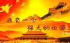 我们的祖国教案7篇