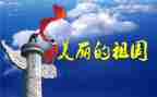 《我的祖国》演讲稿最新8篇