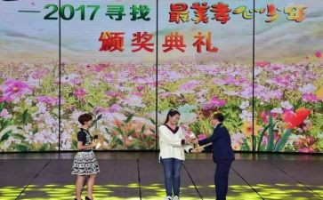 最美孝心少年心得体会2023优秀6篇