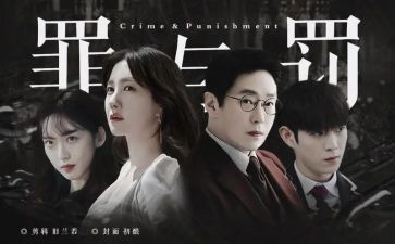 《罪与罚》读后感6篇