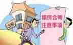 房屋租赁模板合同模板优秀5篇