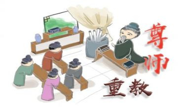 尊师重教的作文参考6篇