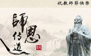 尊师礼仪的演讲稿5篇