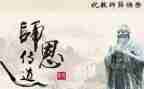 尊师礼仪的演讲稿5篇