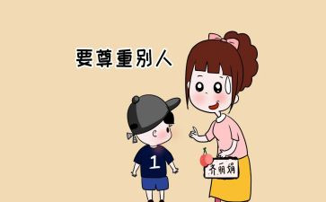 论尊重作文7篇
