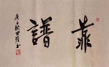 靠谱讲话稿优秀5篇
