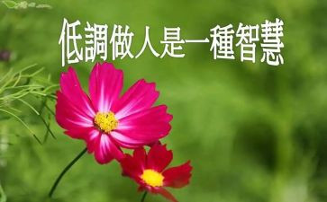 做人的方与圆演讲稿7篇
