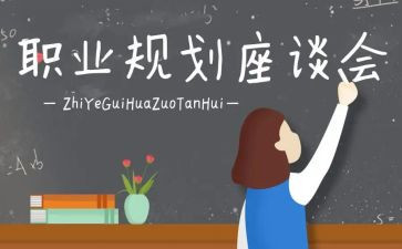 学习教师座谈会心得体会5篇