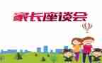 315座谈会讲话稿优秀6篇