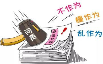 担当作为心得7篇
